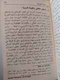 يهود البلاد العربية / على إبراهيم عبده وخيرية قاسمية - متجر كتب مصر - متجر كتب مصر