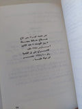 يهودى فى القاهرة / شحاتة هارون - متجر كتب مصر - متجر كتب مصر