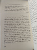 يهود مصر التاريخ السياسى / زبيدة محمد عطا - ملحق بالصور - متجر كتب مصر - المكتبة الفلسفية