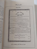 يهود مصر التاريخ السياسى / زبيدة محمد عطا - ملحق بالصور - متجر كتب مصر - المكتبة الفلسفية
