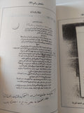 يهود مصر التاريخ السياسى / زبيدة محمد عطا - ملحق بالصور - متجر كتب مصر - المكتبة الفلسفية