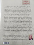 يهود مصر فى القرن العشرين / محمد أبو الغار - ملحق بالصور - متجر كتب مصر - المكتبة الفلسفية