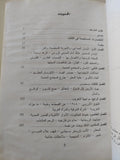 يحيي حقى .. تشريح مفكر مصرى / ميريام كوك - متجر كتب مصر - متجر كتب مصر