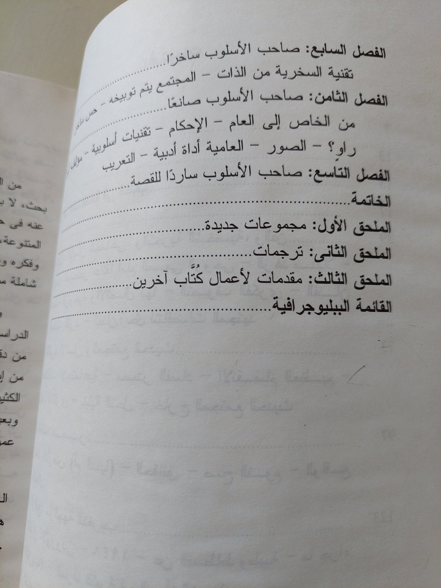 يحيي حقى .. تشريح مفكر مصرى / ميريام كوك - متجر كتب مصر - متجر كتب مصر