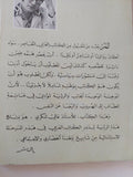 يوم طويل فى حياة قصيرة / غالى شكرى - متجر كتب مصر - المكتبة الفلسفية