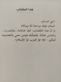 يوم يضع الله رجله فى النار / خليل محمد عقده - متجر كتب مصر - المكتبة الفلسفية