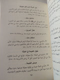 يوم يضع الله رجله فى النار / خليل محمد عقده - متجر كتب مصر - المكتبة الفلسفية