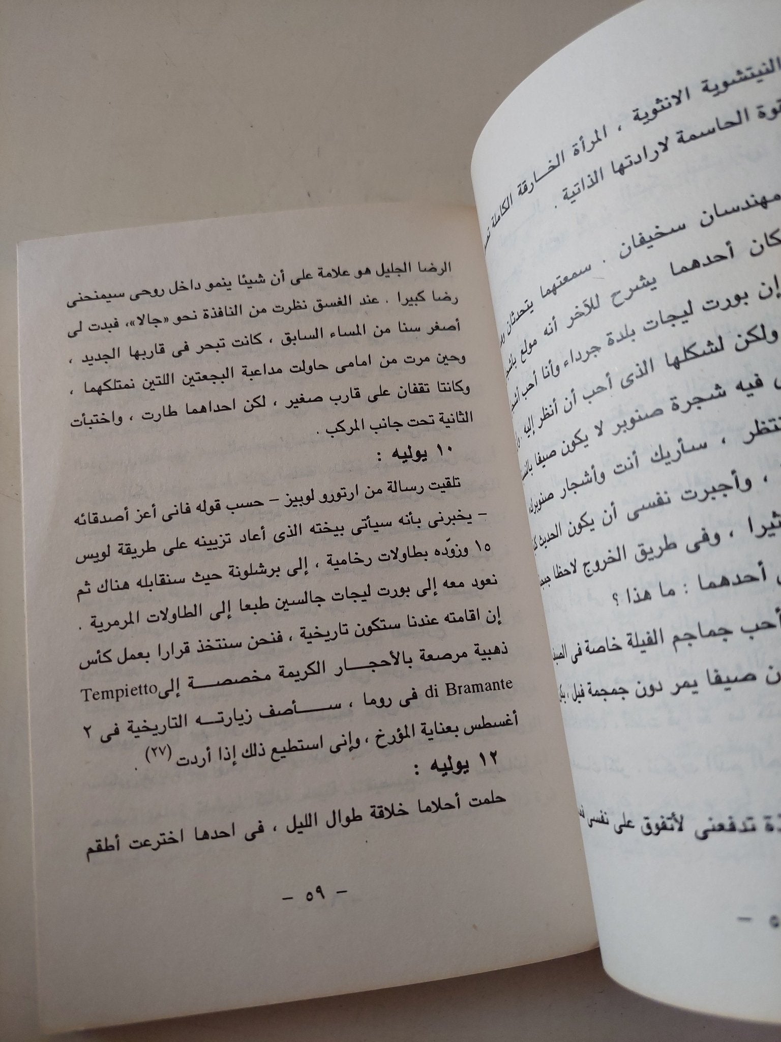 يوميات عبقرى / سلفادور دالى - متجر كتب مصر - متجر كتب مصر