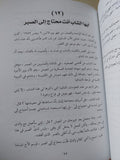 يوميات فى البرية الجزء الأول / أغسطينوس البرموسى - هارد كفر - متجر كتب مصر - متجر كتب مصر