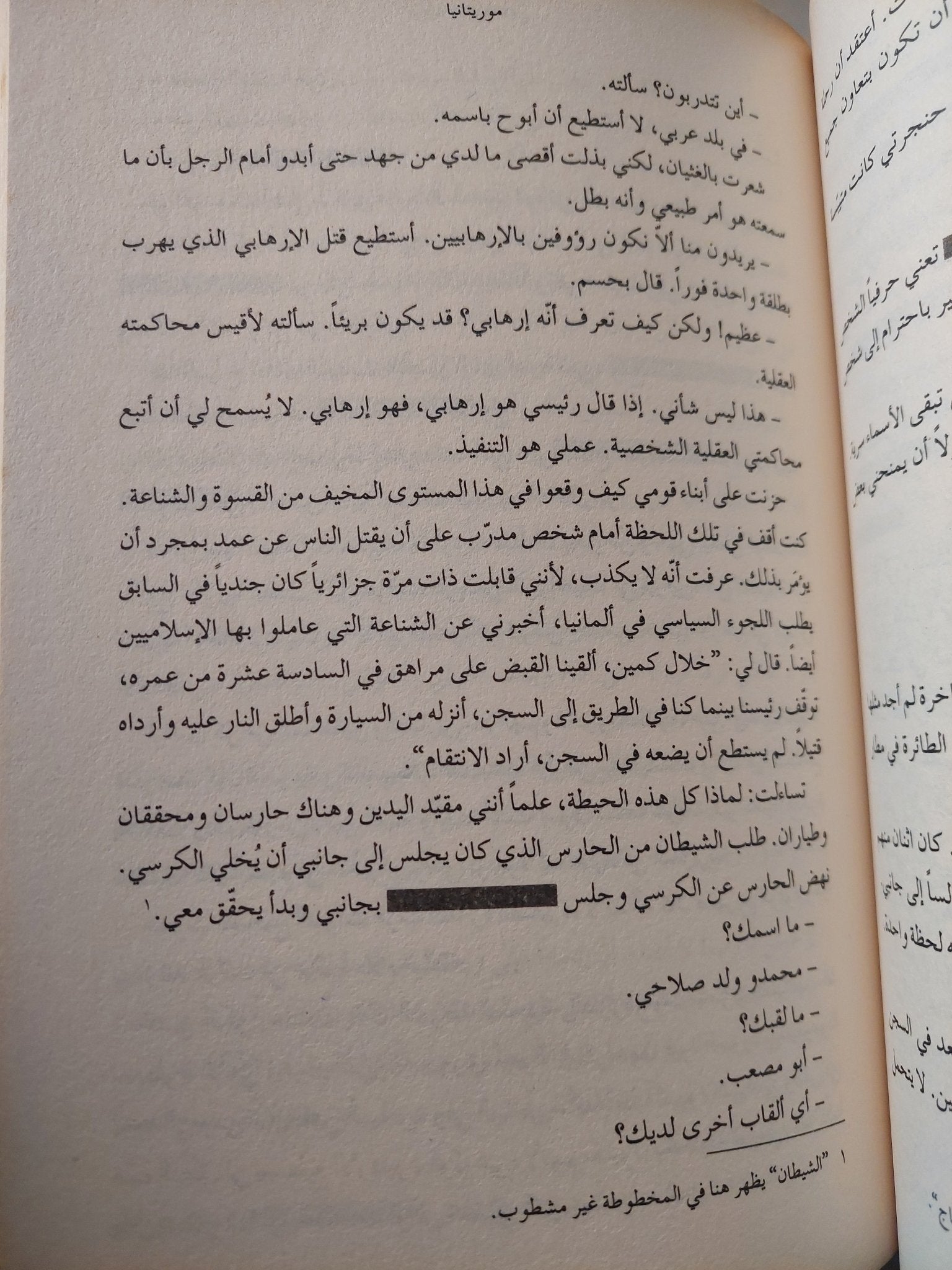 يوميات غوانتانامو / محمدو ولد صلاحى - متجر كتب مصر - متجر كتب مصر