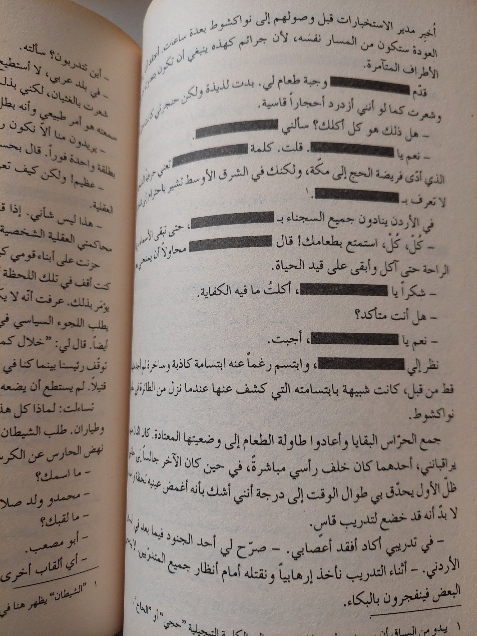 يوميات غوانتانامو / محمدو ولد صلاحى - متجر كتب مصر - متجر كتب مصر