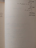 يوميات غوانتانامو / محمدو ولد صلاحى - متجر كتب مصر - متجر كتب مصر