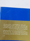 يوميات هذا الزمان / أحمد بهاء الدين - متجر كتب مصر - المكتبة الفلسفية