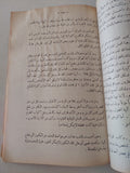 يوميات هيروشيما / متشهيكو هاتشيا - متجر كتب مصر - المكتبة الفلسفية