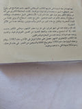 يوميات مصرية / وليم جولدنج - متجر كتب مصر - متجر كتب مصر
