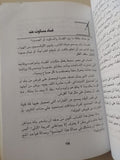 يوميات صحفى مشاغب / أيمن نور - متجر كتب مصر - متجر كتب مصر