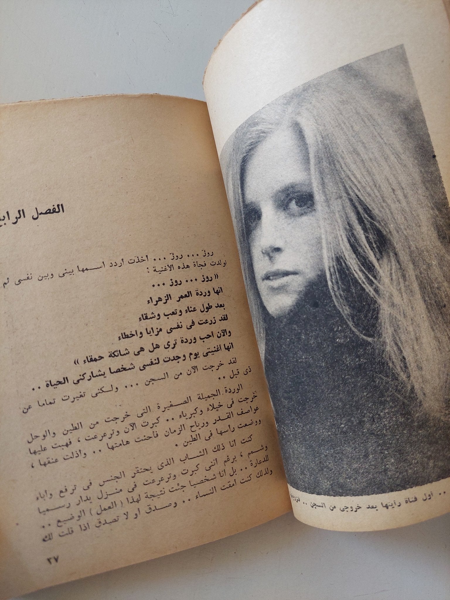 يوميات زعيم الهيبيز مانسون / عبد الرحمن فهمى - متجر كتب مصر - متجر كتب مصر