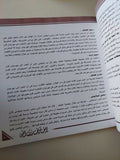 يوسف شريف رزق الله عاشق الأطياف / محمود عبد الشكور - قطع كبير - متجر كتب مصر - متجر كتب مصر