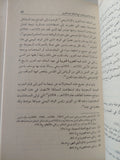 يوسف ياسين ودوره مع الملك عبد العزيز ؛ 1924م - 1953م / نورة العسرج - متجر كتب مصر - المكتبة الفلسفية