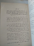 يسألونك فى الدين والحياة / أحمد الشرباصى - هارد كفر - متجر كتب مصر - المكتبة الفلسفية