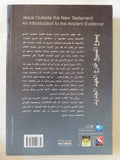 يسوع المسيح خارج العهد الجديد .. مدخل الى الأدلة القديمة / روبيرت فان فورست - متجر كتب مصر - المكتبة الفلسفية