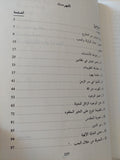 زعزعة الاساسات / بول تيليش - متجر كتب مصر - المكتبة الفلسفية