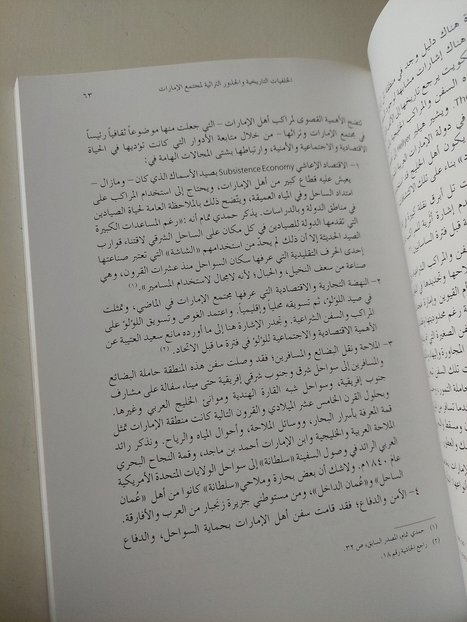 زايد والتراث - متجر كتب مصر - متجر كتب مصر