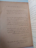 زهور هيروشيما / ديتا موريس - متجر كتب مصر - متجر كتب مصر