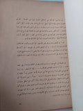 زهور هيروشيما / ديتا موريس - متجر كتب مصر - متجر كتب مصر