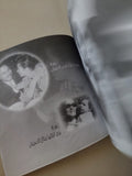 زهرة العلا بنت الحتة / إبراهيم الموجى - متجر كتب مصرمتجر كتب مصر