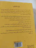 زمن المحارب / روبرت فيسك - متجر كتب مصر - المكتبة الفلسفية