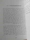 زمن المحارب / روبرت فيسك - متجر كتب مصر - المكتبة الفلسفية