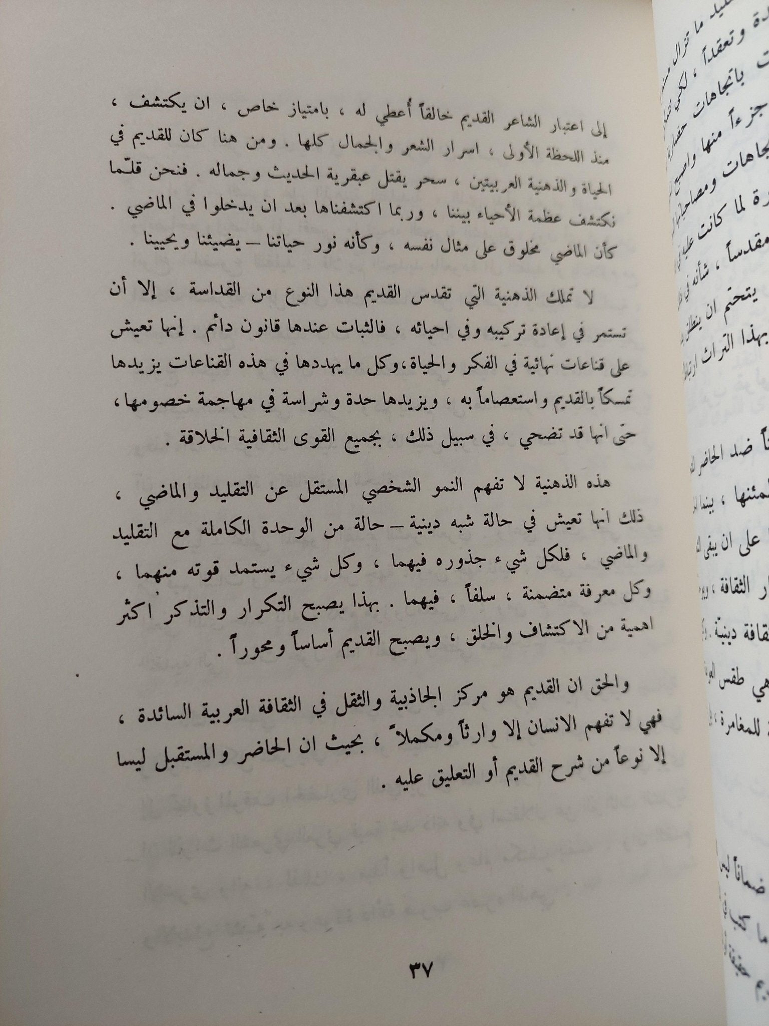 زمن الشعر / أدونيس - متجر كتب مصرمتجر كتب مصر