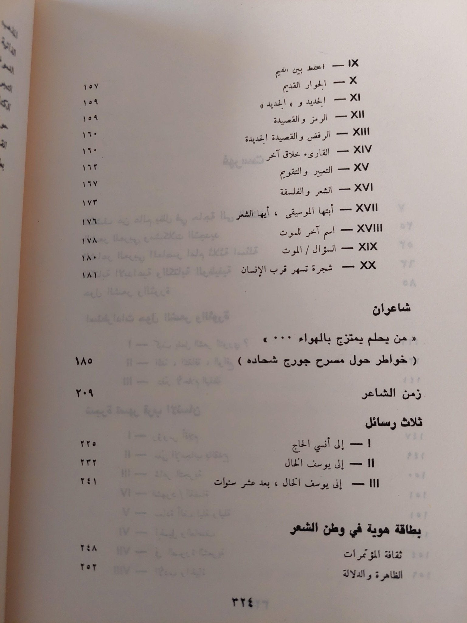 زمن الشعر / أدونيس - متجر كتب مصرمتجر كتب مصر