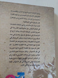 زواج المتعة / فرج فودة - متجر كتب مصر - المكتبة الفلسفية