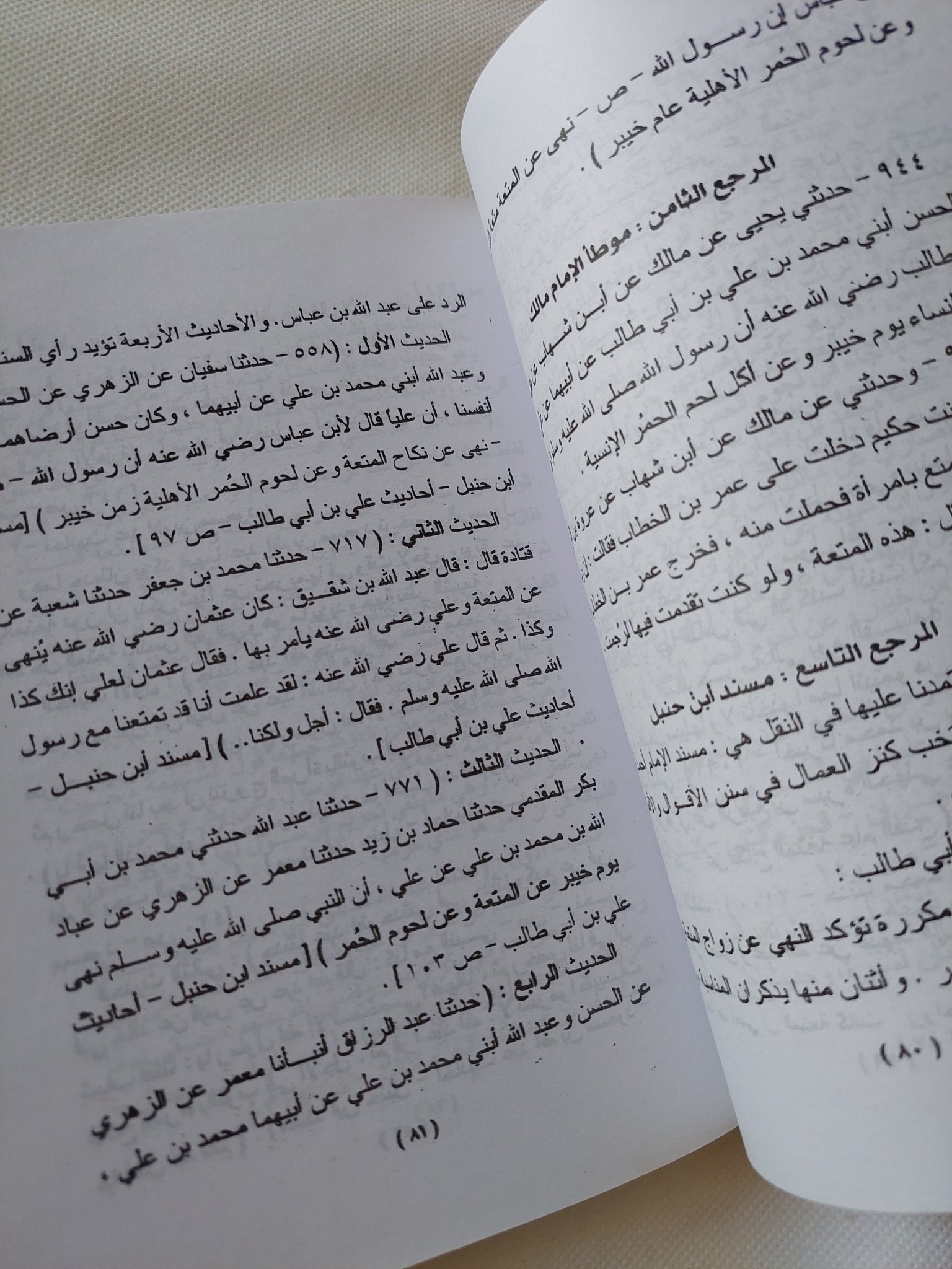 زواج المتعة / فرج فودة - متجر كتب مصر - المكتبة الفلسفية