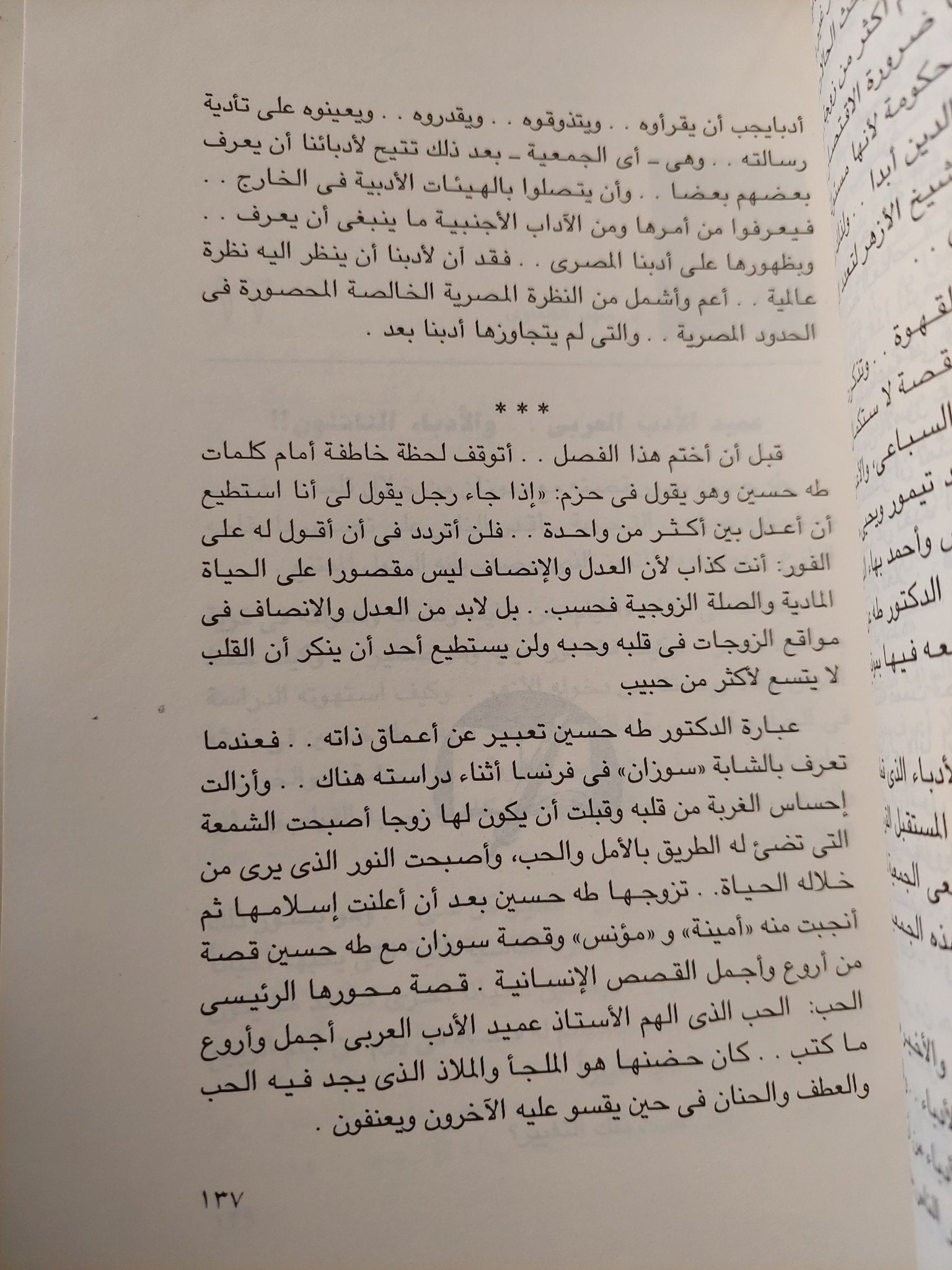 زيارة الى الماضي / عبد العزيز صادق - متجر كتب مصر - متجر كتب مصر