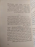 زيارة الى الماضي / عبد العزيز صادق - متجر كتب مصر - متجر كتب مصر