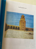 الحضارة العربية الإسلامية