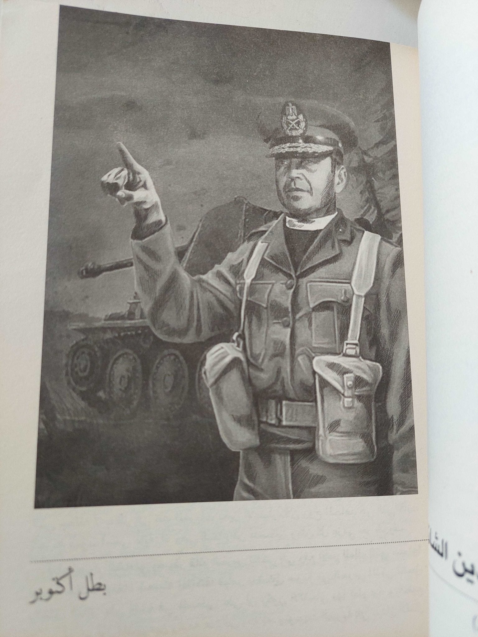 100 شخصية صنعت تاريخ مصر - متجر كتب مصر - متجر كتب مصر