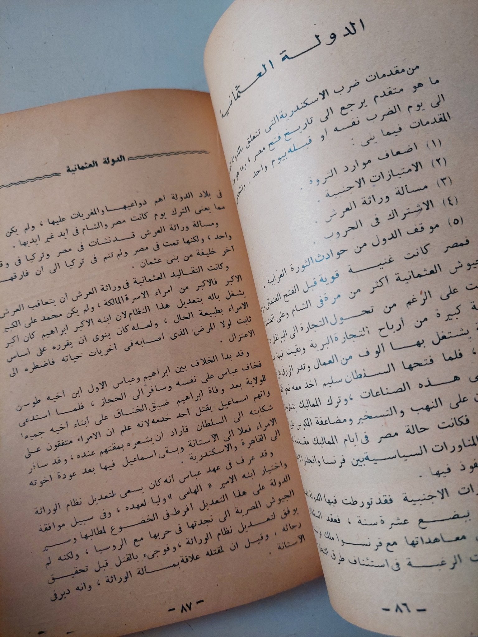 11 يوليه وضرب إسكندرية / عباس العقاد - متجر كتب مصر - متجر كتب مصر