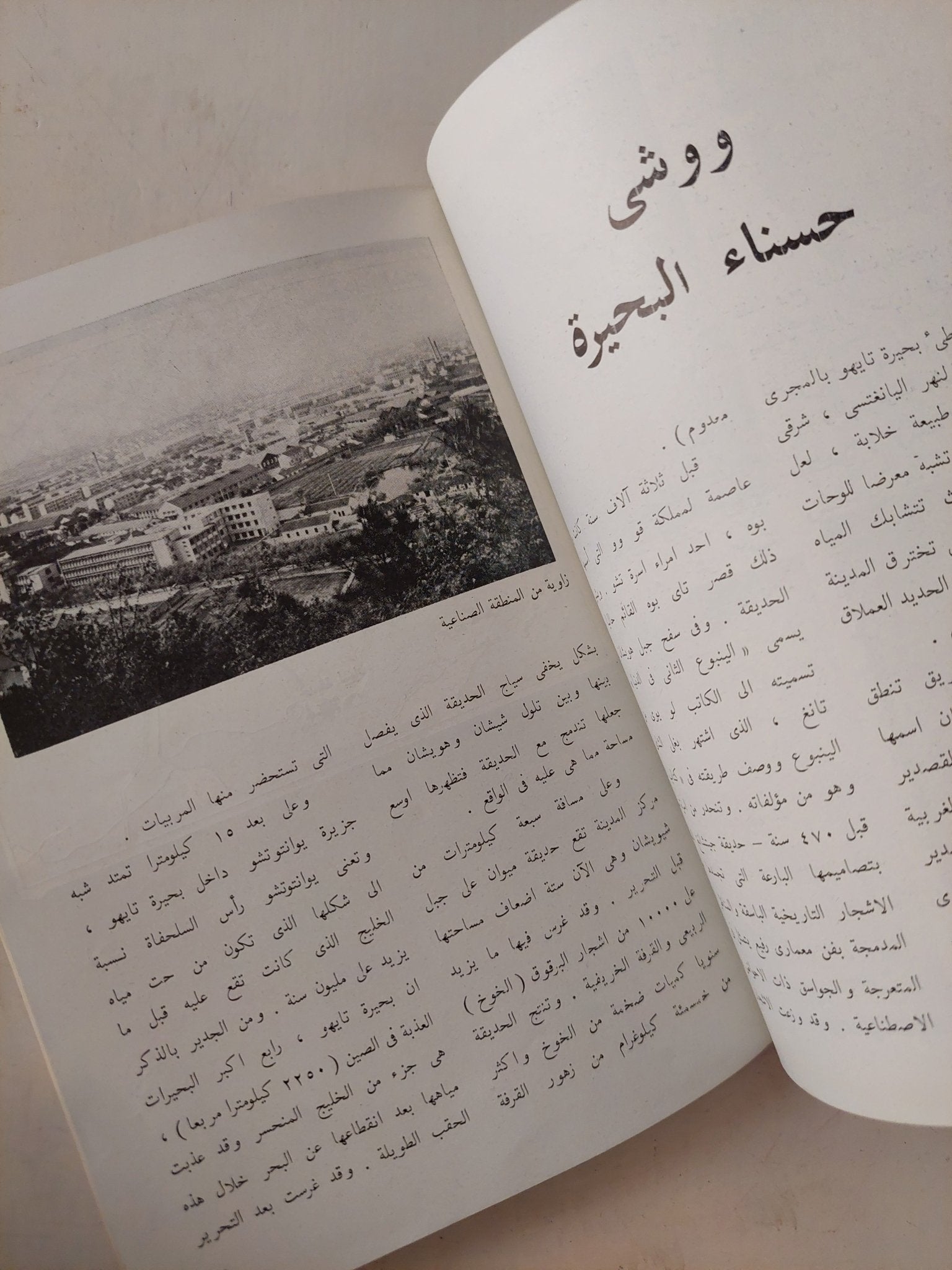 15 مدينة فى الصين - متجر كتب مصر - متجر كتب مصر
