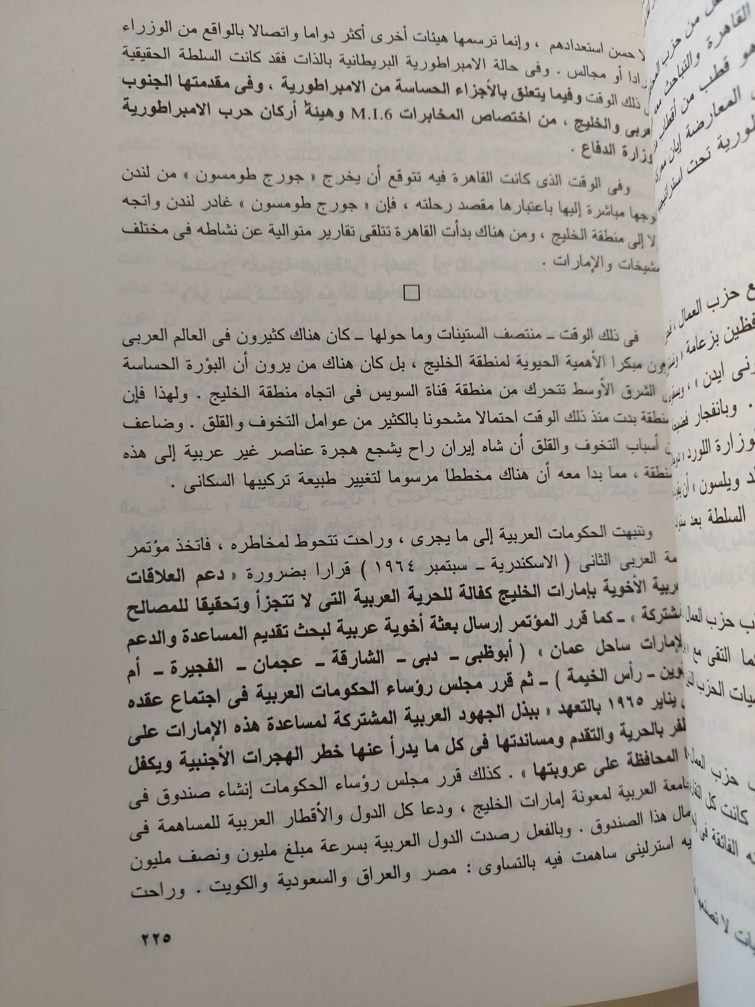 1967 الإنفجار / محمد حسنين هيكل - متجر كتب مصر - المكتبة الفلسفية