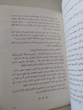1995 باب مصر الى القرن الواحد وعشرين / محمد حسنين هيكل - متجر كتب مصر - متجر كتب مصر