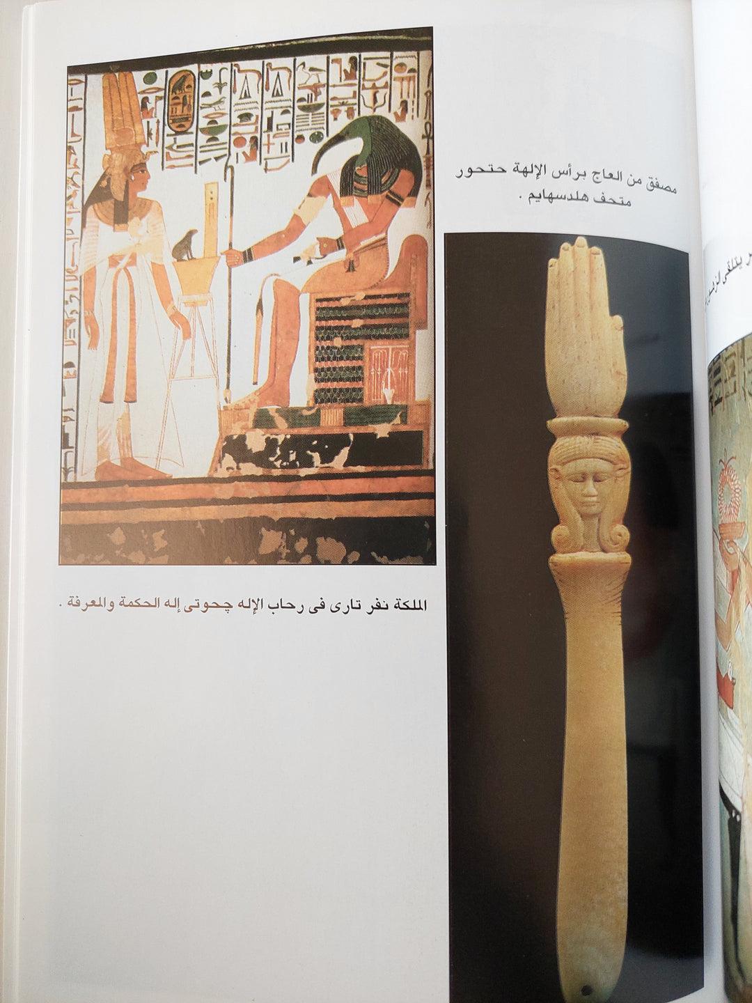 دور المرأة في المجتمع المصري القديم - متجر كتب مصر
