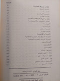 الحياة الكريمة - بيرتون بورتر / جزئين - متجر كتب مصر