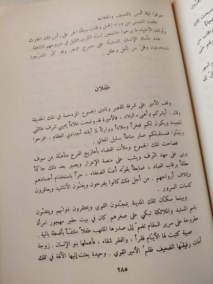 الأعمال الكاملة لمؤلفات جبران خليل جبران العربية - متجر كتب مصر