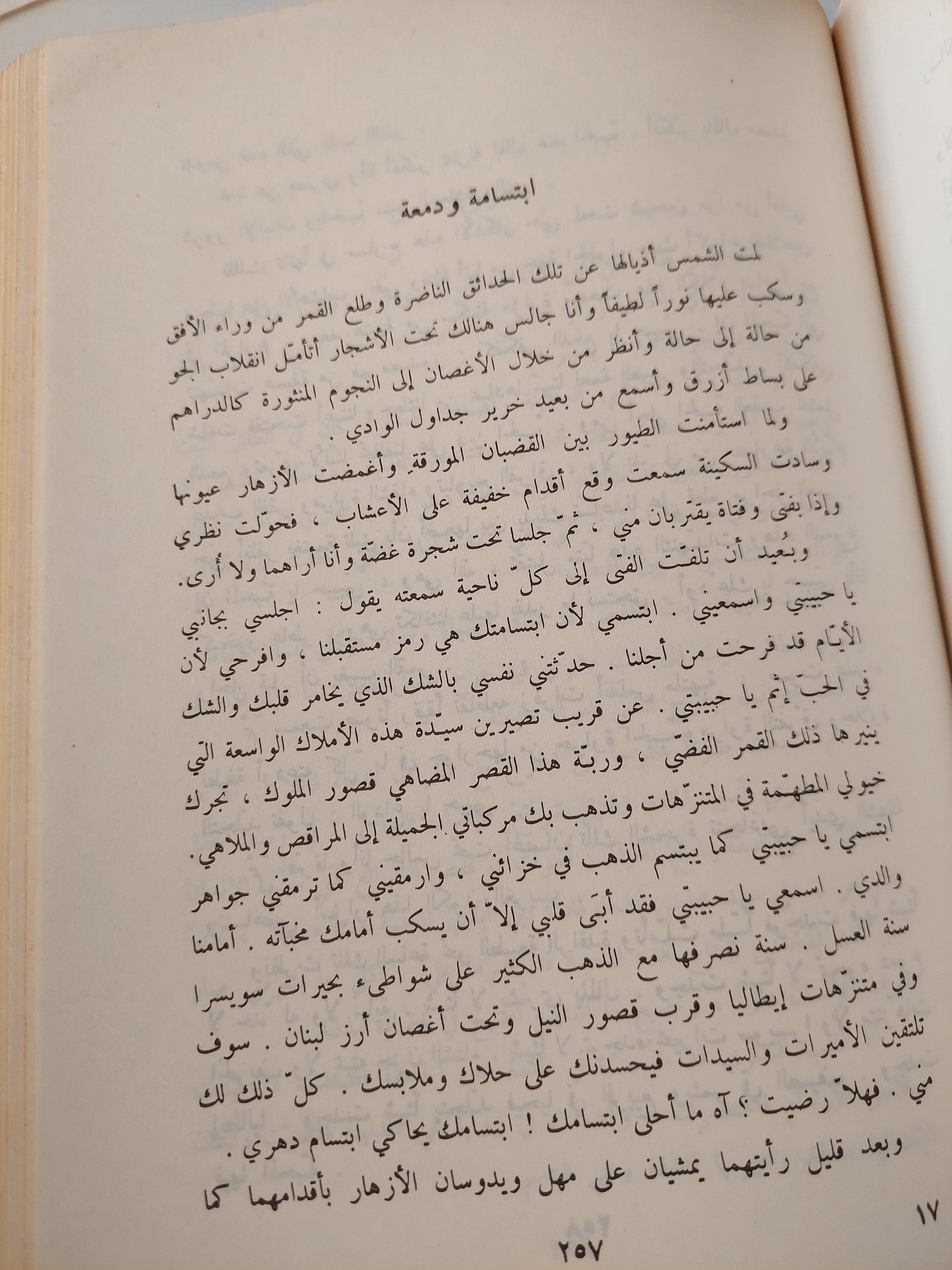 الأعمال الكاملة لمؤلفات جبران خليل جبران العربية - متجر كتب مصر