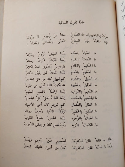 الأعمال الكاملة لمؤلفات جبران خليل جبران العربية - متجر كتب مصر