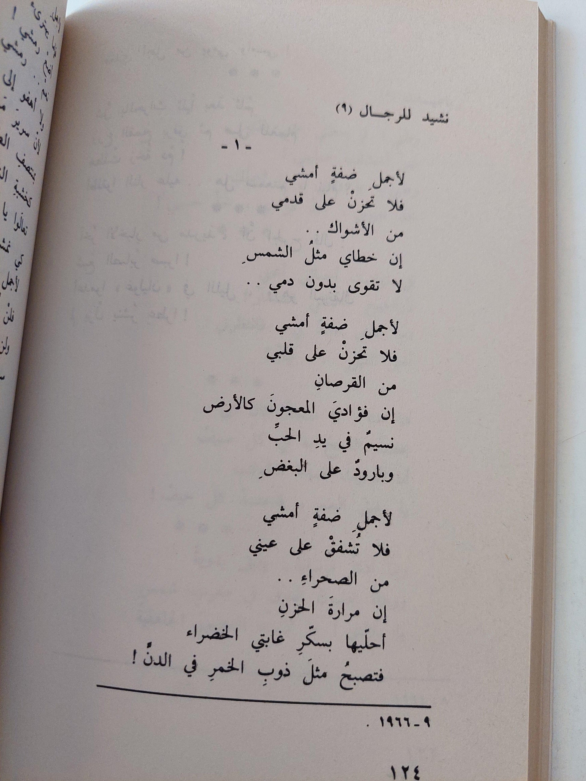 الأدب الفلسطيني المقاوم تحت الإحتلال 1948 - 1968 / غسان كنفاني - متجر كتب مصر